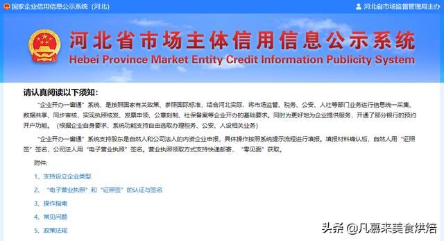 食品经营许可证办理进度怎么查询(海口食品经营许可证办理进度)