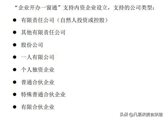 食品经营许可证办理进度怎么查询(海口食品经营许可证办理进度)