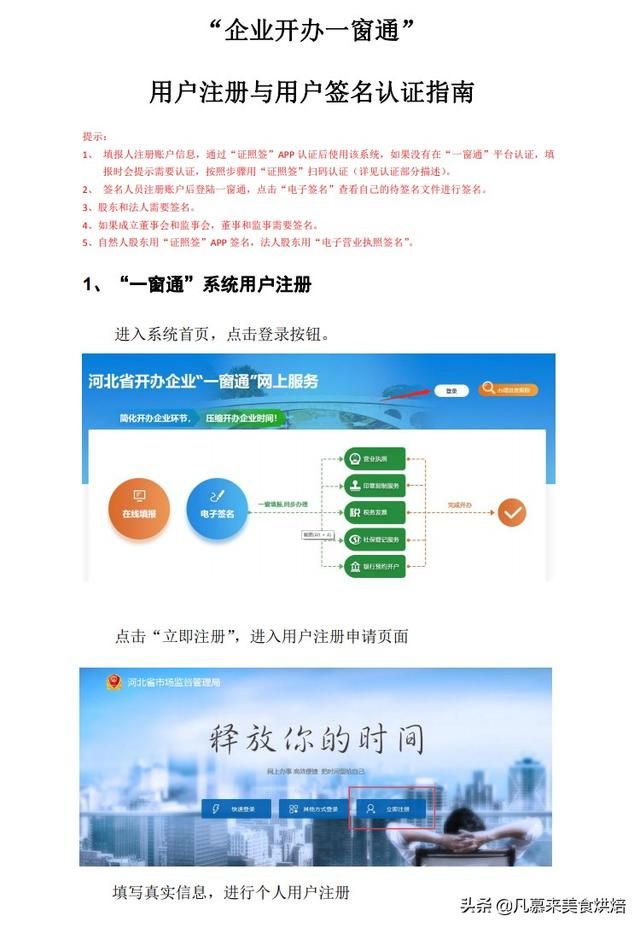 食品经营许可证办理进度怎么查询(海口食品经营许可证办理进度)