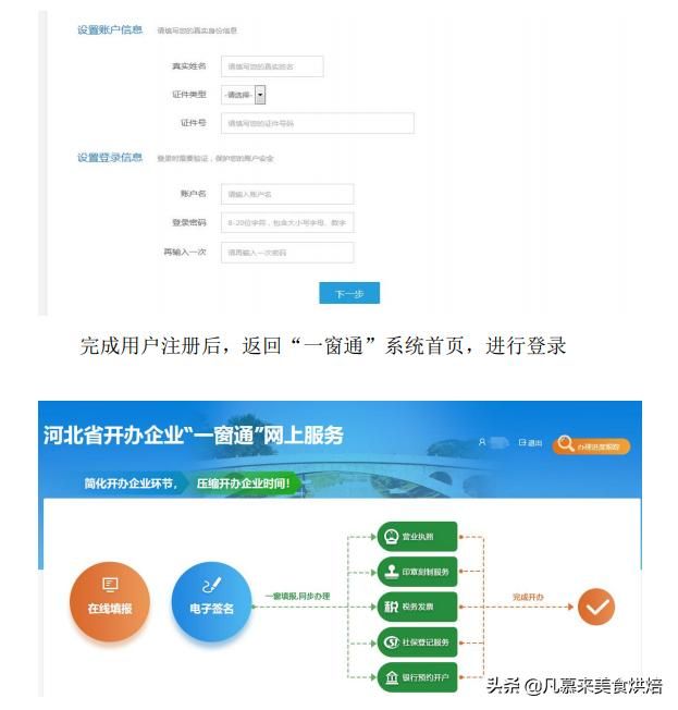 食品经营许可证办理进度怎么查询(海口食品经营许可证办理进度)
