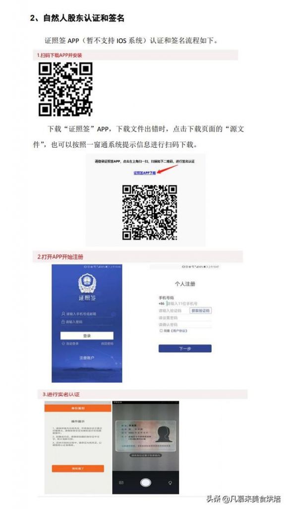 食品经营许可证办理进度怎么查询(海口食品经营许可证办理进度)