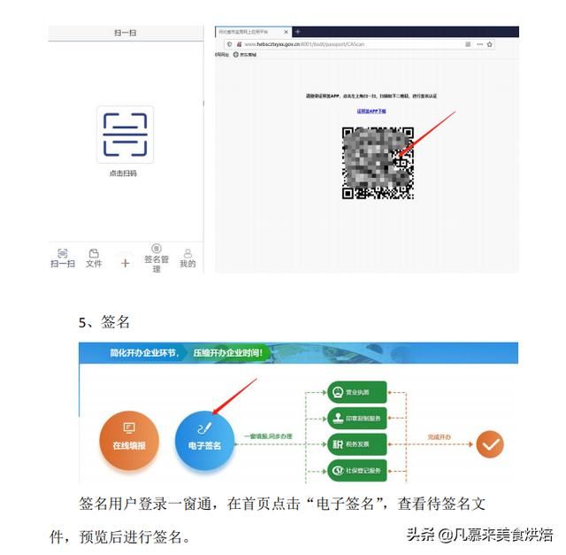 食品经营许可证办理进度怎么查询(海口食品经营许可证办理进度)