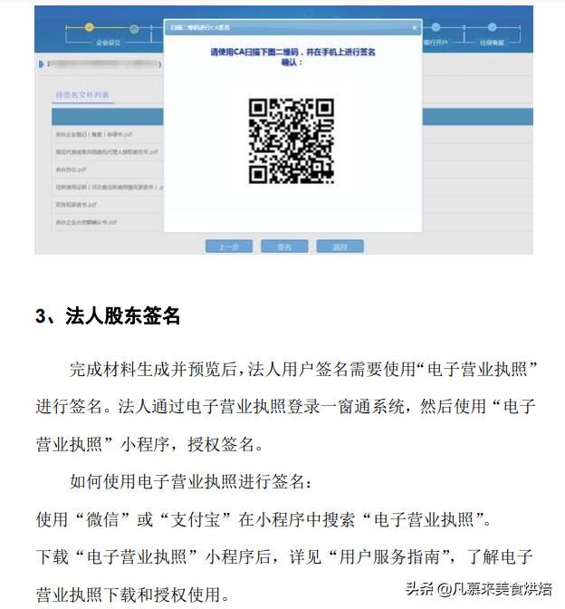 食品经营许可证办理进度怎么查询(海口食品经营许可证办理进度)