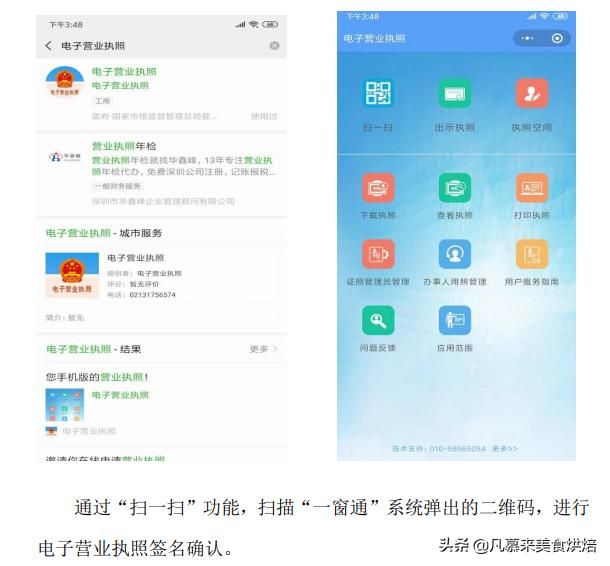 食品经营许可证办理进度怎么查询(海口食品经营许可证办理进度)