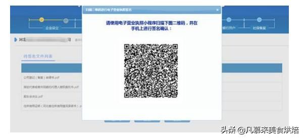 食品经营许可证办理进度怎么查询(海口食品经营许可证办理进度)