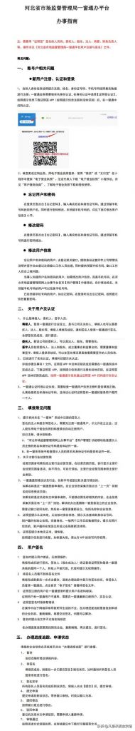 食品经营许可证办理进度怎么查询(海口食品经营许可证办理进度)