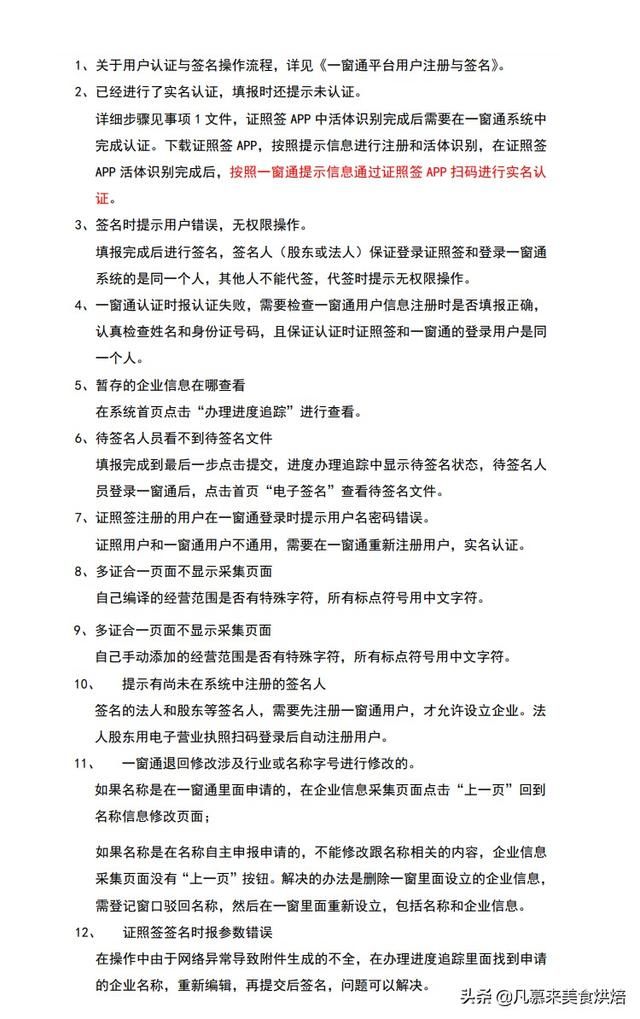 食品经营许可证办理进度怎么查询(海口食品经营许可证办理进度)