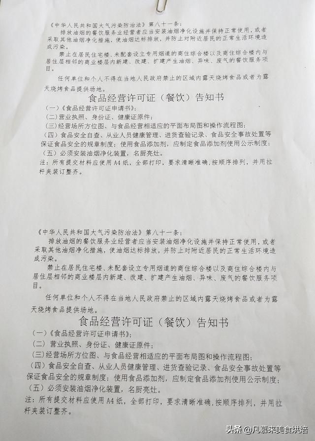 食品经营许可证办理进度怎么查询(海口食品经营许可证办理进度)