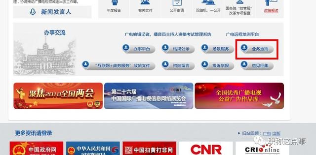 关于公章查询真伪系统网站的信息