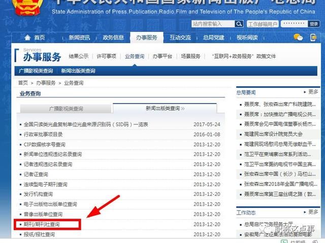 关于公章查询真伪系统网站的信息