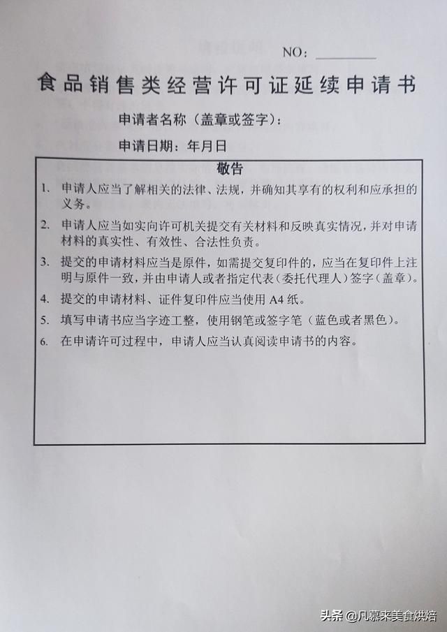 食品经营许可证办理进度怎么查询(海口食品经营许可证办理进度)