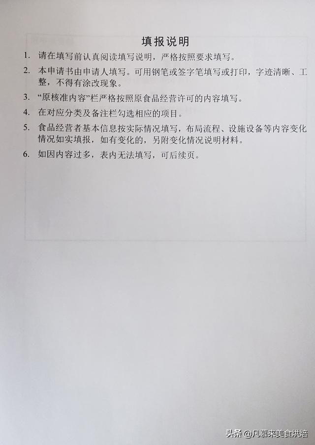 食品经营许可证办理进度怎么查询(海口食品经营许可证办理进度)
