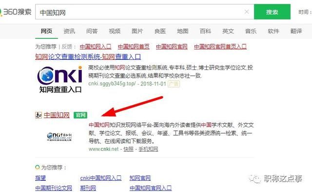 关于公章查询真伪系统网站的信息