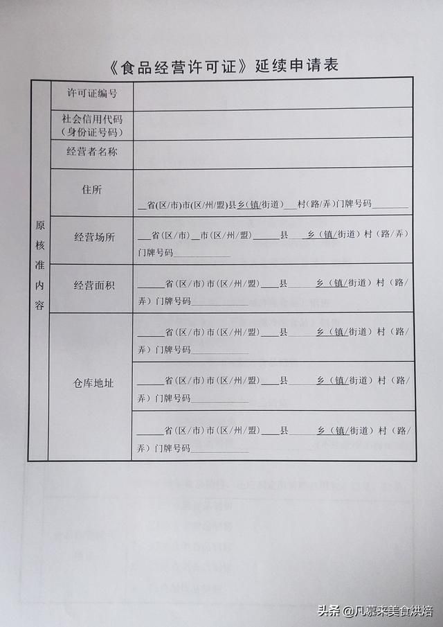 食品经营许可证办理进度怎么查询(海口食品经营许可证办理进度)