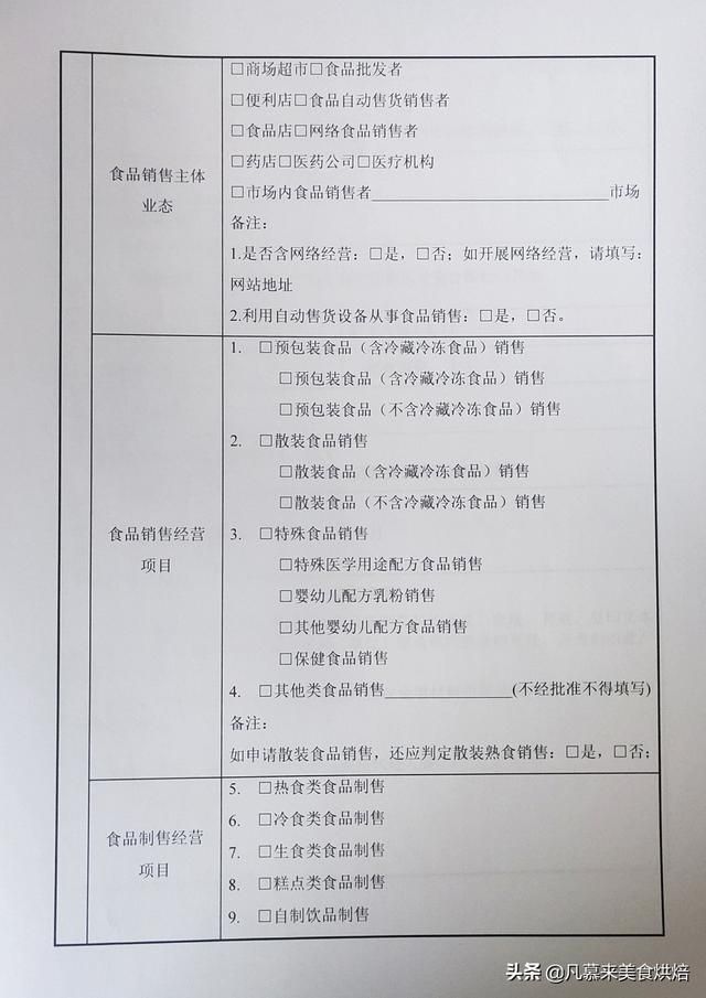 食品经营许可证办理进度怎么查询(海口食品经营许可证办理进度)