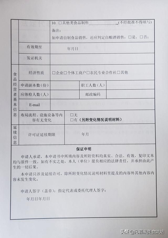 食品经营许可证办理进度怎么查询(海口食品经营许可证办理进度)