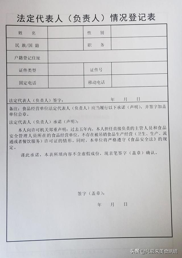 食品经营许可证办理进度怎么查询(海口食品经营许可证办理进度)