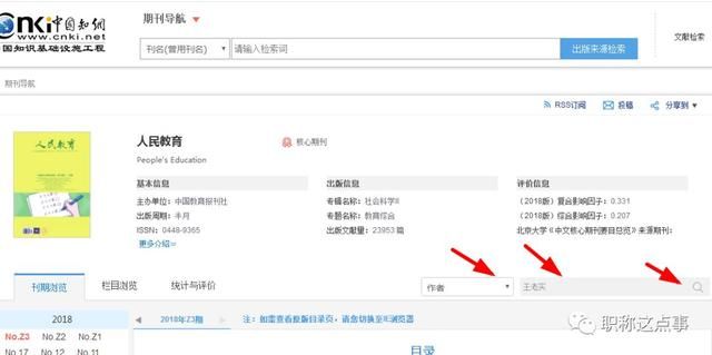 关于公章查询真伪系统网站的信息