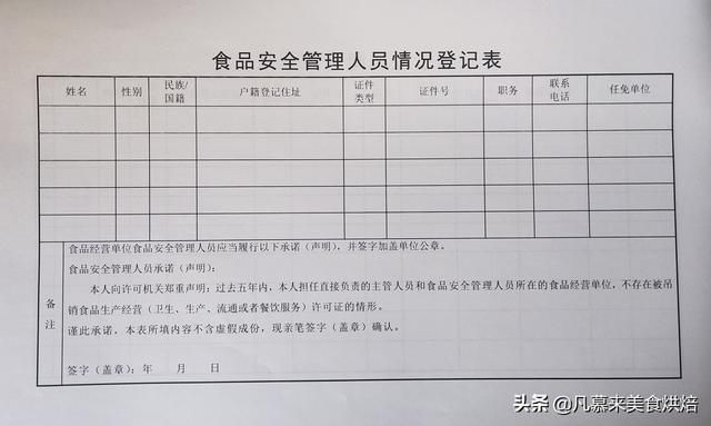 食品经营许可证办理进度怎么查询(海口食品经营许可证办理进度)
