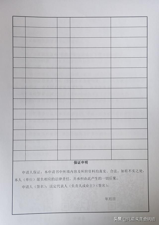 食品经营许可证办理进度怎么查询(海口食品经营许可证办理进度)
