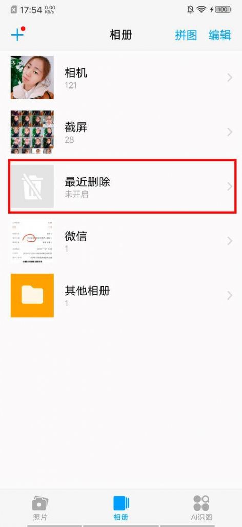 vivo手机删除的视频在哪里(vivo手机删除的视频怎么恢复)