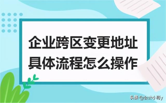 工商局变更函(工商局变更通知书)