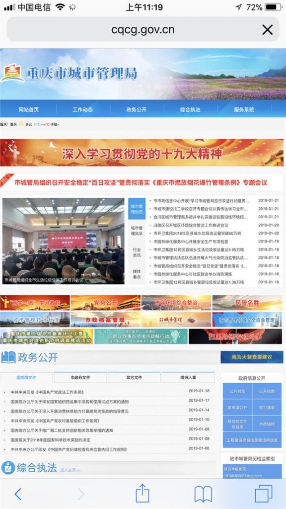 重庆工商局公众信息网官网(重庆工商局官网网上办事大厅)