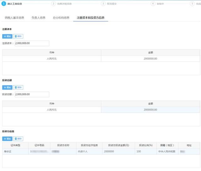 工商营业执照官网首页登录入口的简单介绍