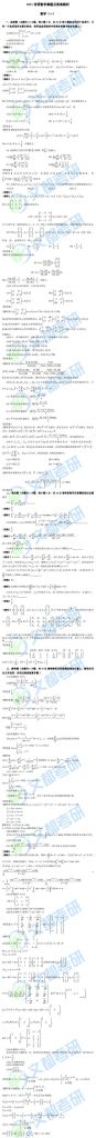 2021年考研真题答案(2021考研政治真题及答案解析)