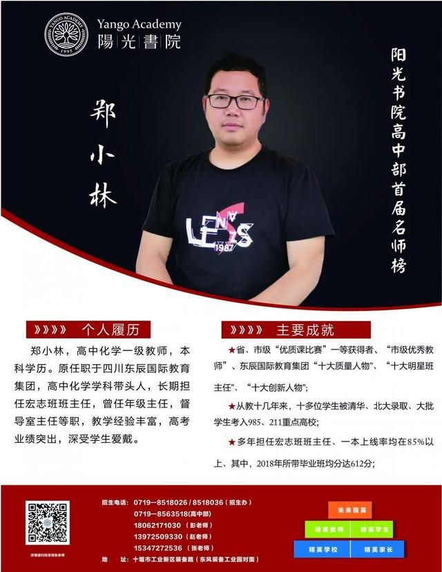 十堰市十二中在哪儿(十堰市十二中)