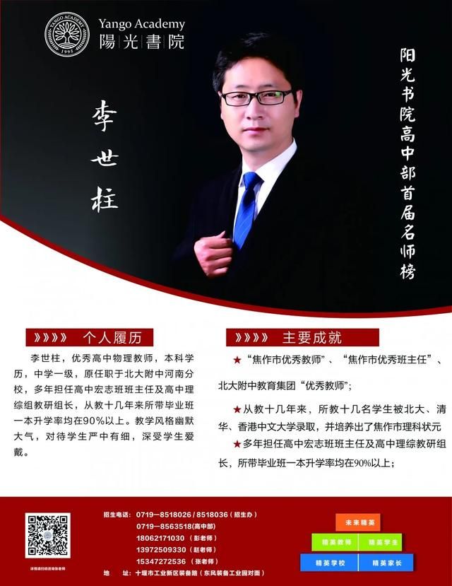 十堰市十二中在哪儿(十堰市十二中)
