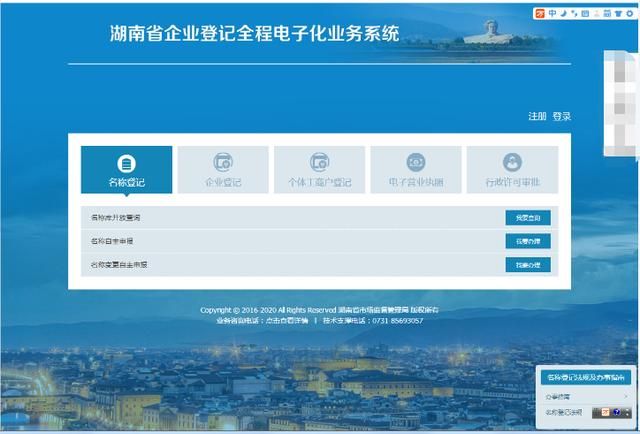 营业执照怎么快速办理(营业执照怎么办理网上申请)