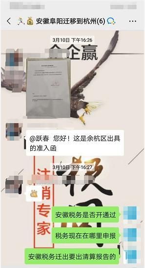 公司迁移到外省的流程(公司地址迁移到外省怎么办)