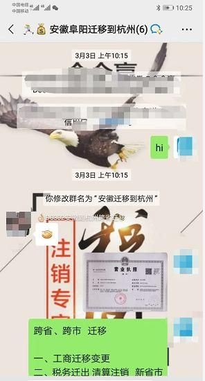 公司迁移到外省的流程(公司地址迁移到外省怎么办)