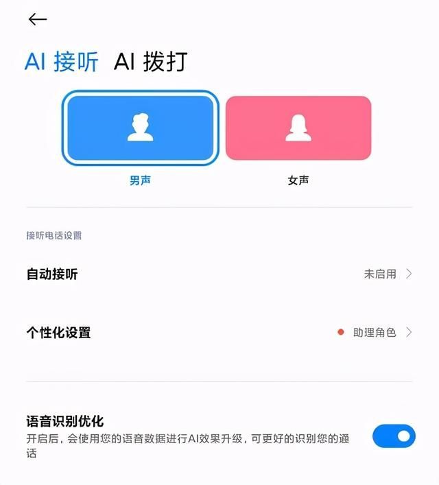小米通话设置在哪里(三星手机通话设置)