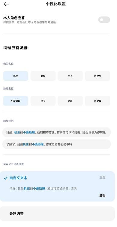 小米通话设置在哪里(三星手机通话设置)