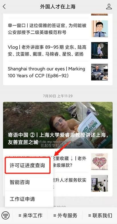 食品经营许可证办理进度查询系统的简单介绍