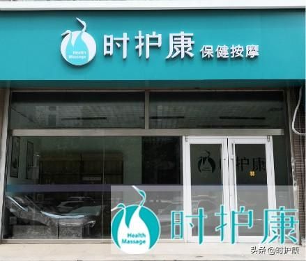 包含开个艾灸馆是加盟还是自己做的词条