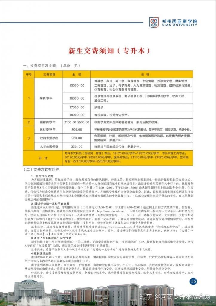 学校什么时候开学2021河南省(河南省中学什么时候开学2021)