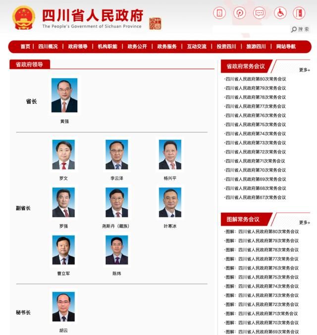 四川省省长热线电话(河北省省长热线电话)