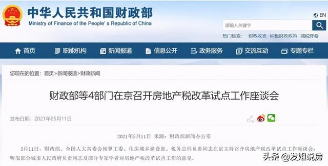 重庆房产税征收标准2020(重庆房产税征收标准2021)