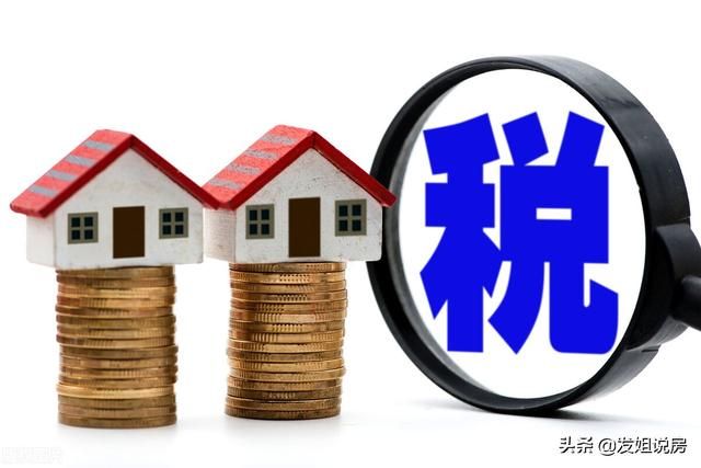 重庆房产税征收标准2020(重庆房产税征收标准2021)