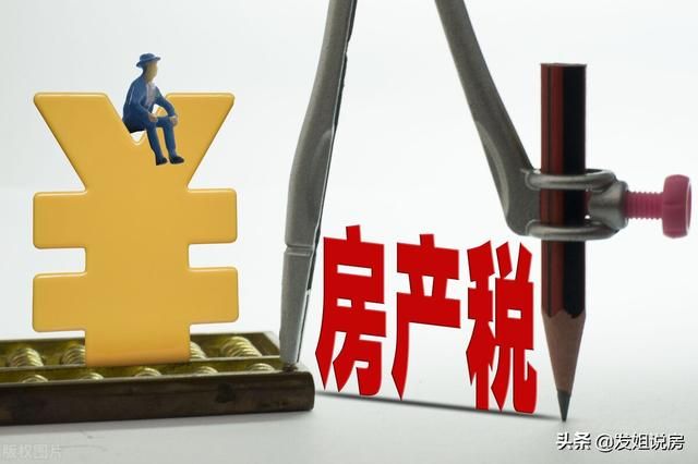 重庆房产税征收标准2020(重庆房产税征收标准2021)