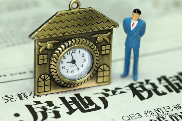 重庆房产税征收标准2020(重庆房产税征收标准2021)