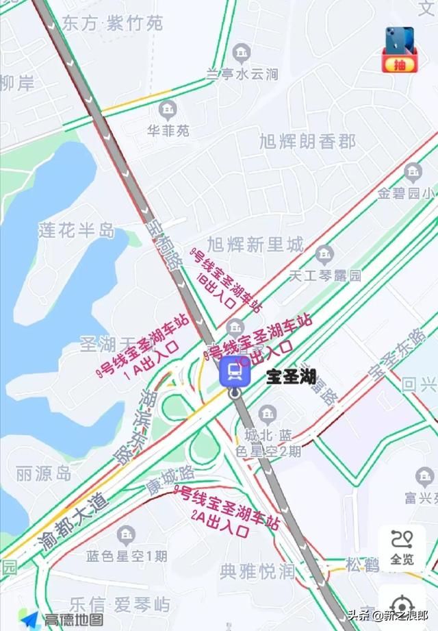 重庆地铁宝圣湖站的简单介绍