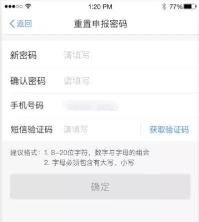 重庆税务社保注册密码(重庆税务社保登录密码是什么)