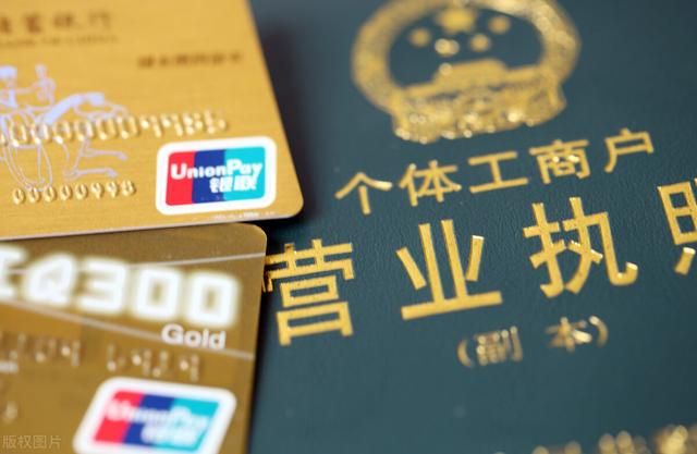个体营业执照怎么申请贷款(营业执照申请贷款条件)