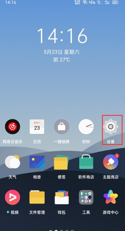 oppo加密在哪里设置(oppo微信加密在哪里设置)