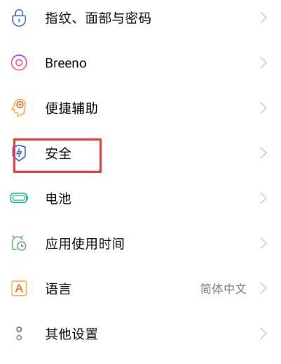oppo加密在哪里设置(oppo微信加密在哪里设置)