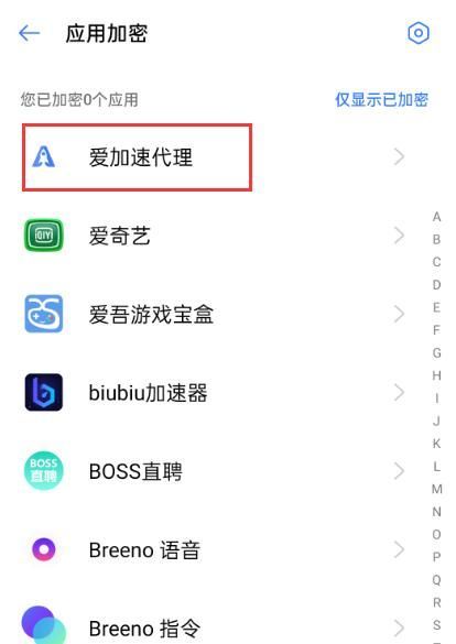 oppo加密在哪里设置(oppo微信加密在哪里设置)